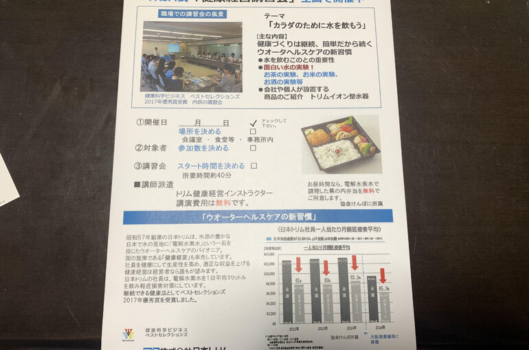 kenkou