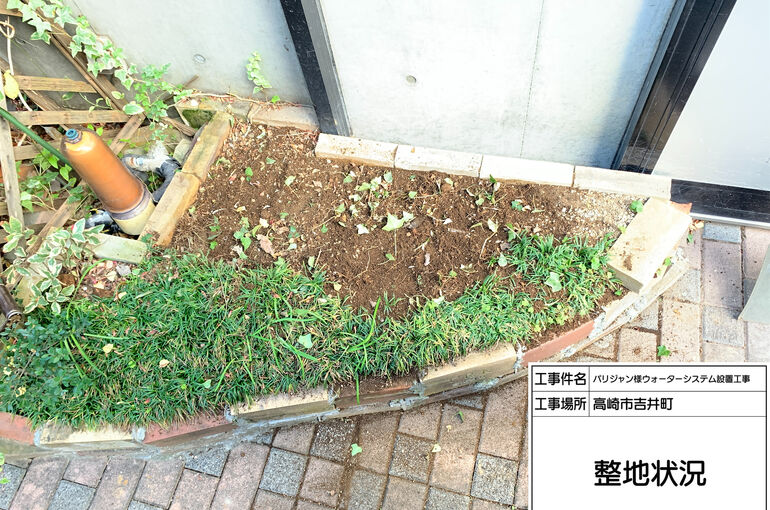 整地